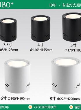 明装筒灯led4寸5寸6寸8寸大圆筒灯商场COB吸顶式射灯吊线工装筒灯