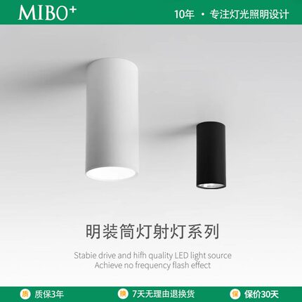 led明装筒灯COB长筒射灯圆柱形吸顶式背景墙商用餐厅创意吧台桶灯