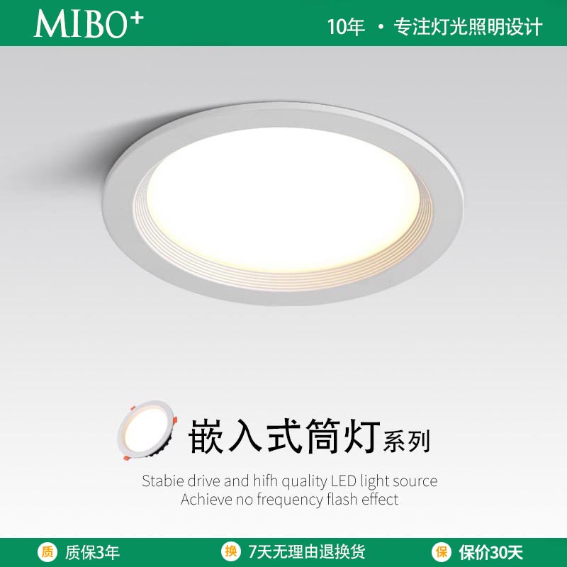 led散光嵌入式筒灯柔光防眩