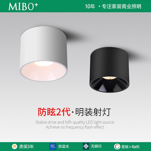 5寸30w中性光防眩商用工程射灯