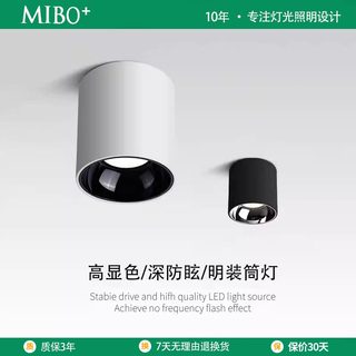 led明装射灯防眩免开孔50W80瓦100W吸顶商场超亮COB工程明装筒灯