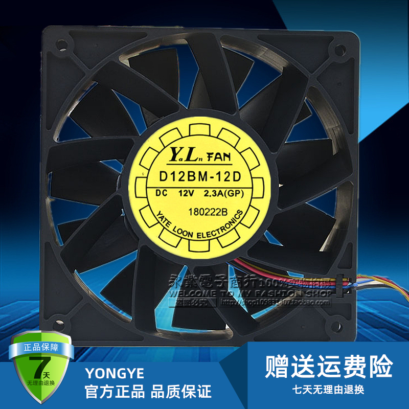 原装正品YL FAN D12BM-12D 12V 2.3A 蚂蚁S7 S9 D3 L3 暴力前风扇