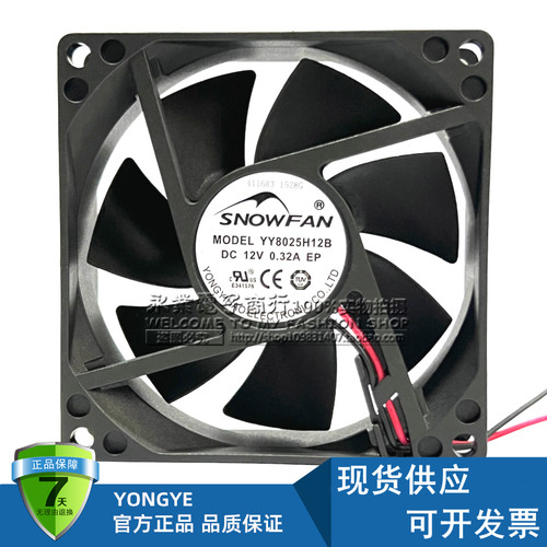 正品SNOWFAN YY8025H12B 12V 0.32A 8025 8厘米机箱电源风扇