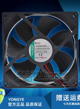 全新YH-XQF X9225D24UB 9025 24V 0.50A 9CM/厘米变频器散热风扇