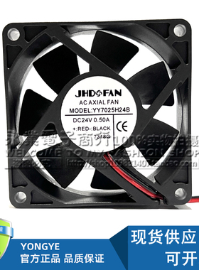 全新YY7025H24B 24V 0.50A 7x7x2.5厘米 7025 24V 大风量散热风扇