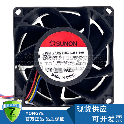 建准VF80381BX-Q281-S9H 12V 40.02W NF5270M5浪潮英信服务器风扇