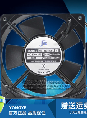 FS-12025H2SL H AC220-240V 0.08A 12CM厘米轴流风机机柜散热风扇