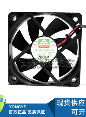 原装永立 MGA6012HR-O15 12V 0.23A 2线6015大风量电源散热风扇