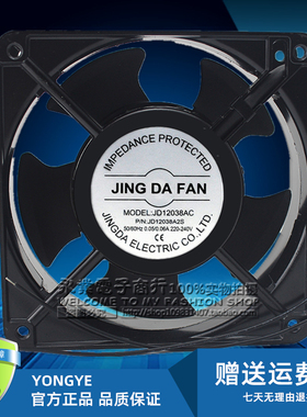 JING DA FAN京达JD12038AC A2S/A1S 220V 110V 图腾机柜交流风扇