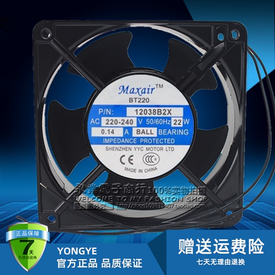 原装MAXAIR BT12038B2X 220V AC 0.14A 22W 12厘米 12038散热风扇