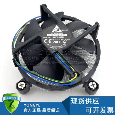 FHS-A9025S27 AUC0912D 12V 0.60A电脑工控机cpu风扇散热器4线