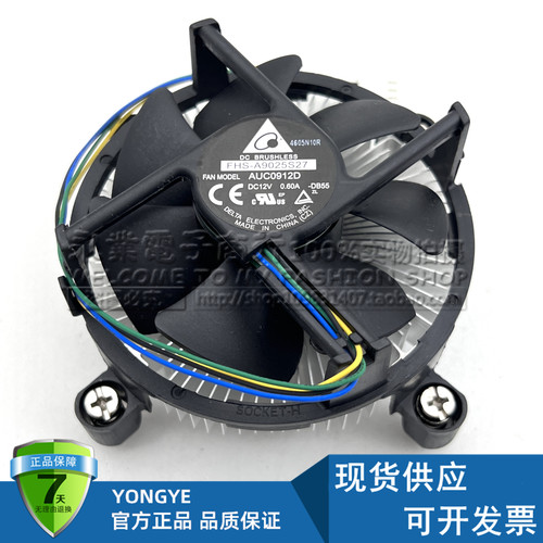 FHS-A9025S27 AUC0912D 12V 0.60A电脑工控机cpu风扇散热器4线