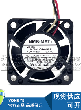 原装NMB 1608VL-04W-B69 12V 0.17A 4020 3线双滚珠散热风扇