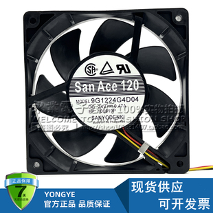 9G1224G4D04 24V 12025 0.47A3线变频器风扇 12CM 三洋SANYO正品