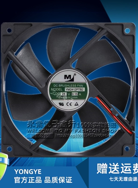 一盟M YM2412PTB2 DC 24V 0.15A 12025 12厘米2线变频器散热风扇
