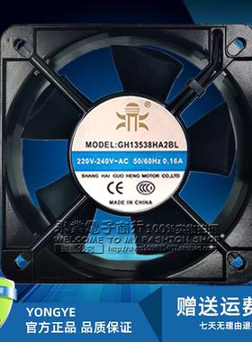 国衡轴流风机GH13538HA2BL 净化健身工业器材散热风扇 大风量静音