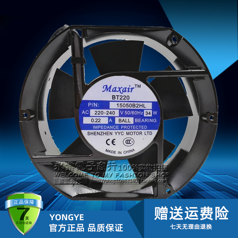 全新原装Maxair/BT 15050B2HL 交流散热风扇 17251 220V轴流风机