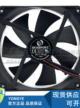 原装HA1425H12B-Z 12V 0.50A 14025 14CM 电脑机箱电源静音风扇
