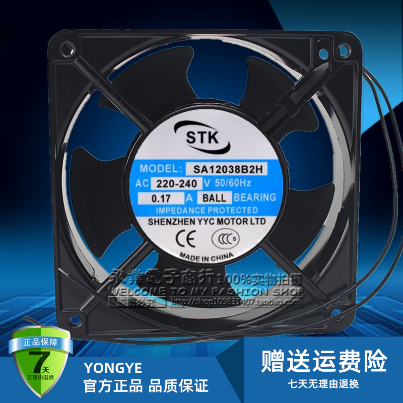 全新STK SA12038B2H/S2H 220V -240V 0.17A 12厘米机柜轴流风机
