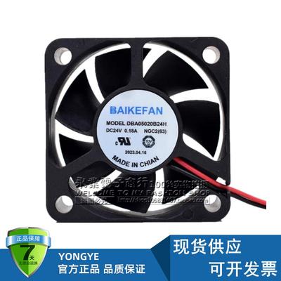 BAIKE0.18A2线变频器散热风扇