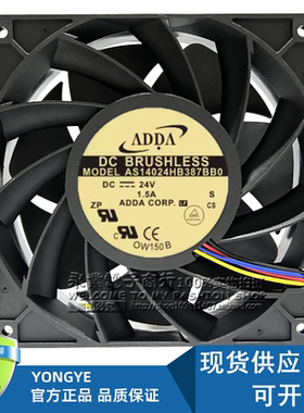 全新ADDA协禧AS14024HB387BB0 24V 1.5A 14038大风量4线调速风扇
