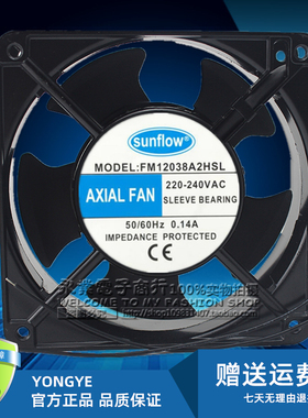 sunflow FM12038A2HSL变频器配电柜电焊机 12CM 220V轴流散热风机