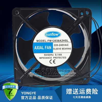 sunflow FM12038A2HSL变频器配电柜电焊机 12CM 220V轴流散热风机