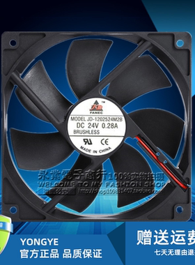 FANEC 12025散热风扇直流12cm DC24V 0.15A JD-1202524M2B 2线