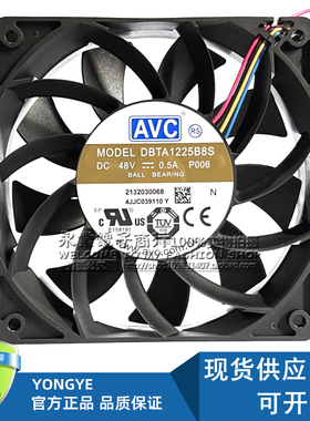 AVC DBTA1225B8S 12CM 12025 48V 0.50A PWM调速 交换机散热风扇
