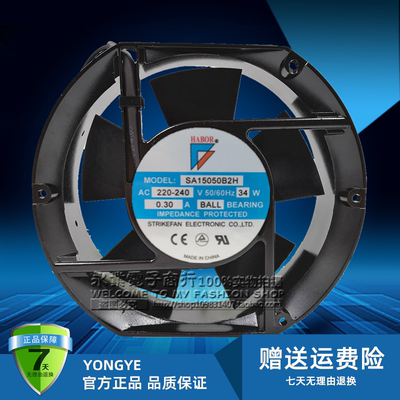 HABOR 散热风扇 SA15050B2H 220-240V 34W 0.30A 机柜风机17051