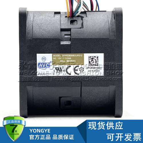全新原装AVC DFPE0656B2UP012 12V 3.24A 6056双电机暴力散热风扇