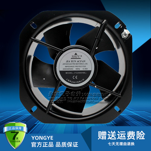 上海甲云SHJY JY22580HBL2 220/240V 22580 22cm全金属耐高温风扇