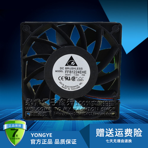 台达12038 12CM 大风量/暴力风扇 变频器风扇24V 1.5A FFB1224EHE