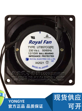 全新Royal UT857CG(R) 8038 230V 12/10W 交流全金属耐高温风扇