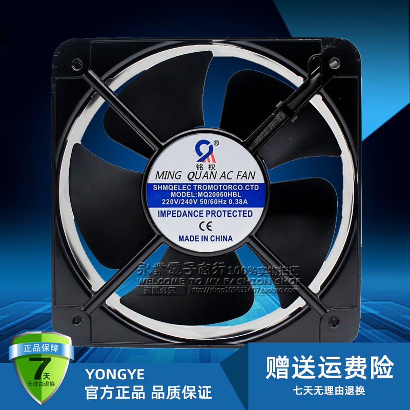 轴流风机 MQ20060HBL 110V 220V 380V 交流散热风扇 铭权 20厘米