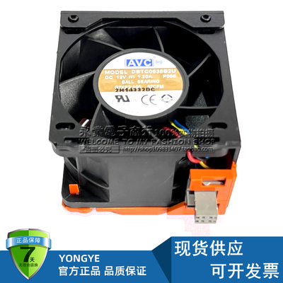 DELL 戴尔R730XD服务器机箱风扇DBTC0638B2U 12V 1.20A 0KVN8J