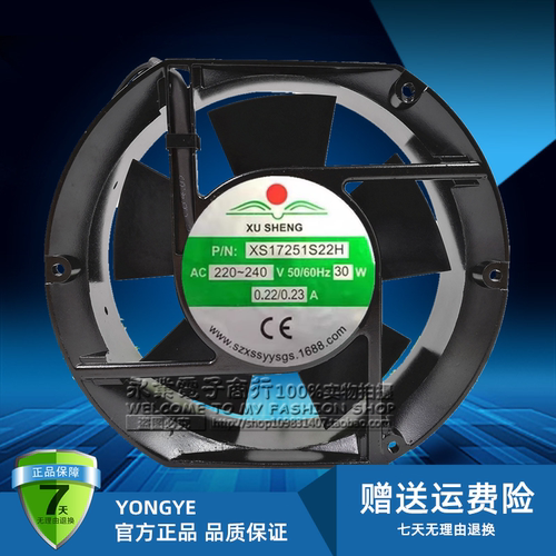 XUSHENG XS17251S22H/B22H风扇风机17CM厘米17251 220V 0.22A 30W