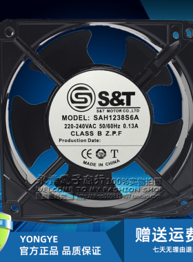 全新S&T 12038 220V-230V 0.13A SAH1238S6A/B6A机柜轴流散热风扇