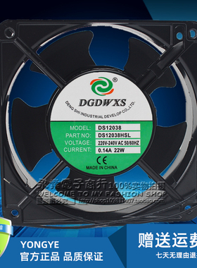 全新DGDWXS 12038轴流风机DS12038HSL/BL静音散热工业风扇220V
