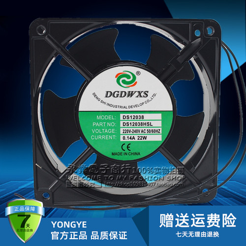 全新DGDWXS 12038轴流风机DS12038HSL/BL静音散热工业风扇220V