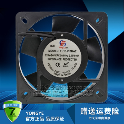 FL13532HA2双滚珠AC220V机箱机柜13cm交流散热排风机135*135*32mm