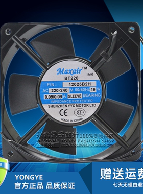 原装Maxair BT220 P/N 12025B2H 220~240V 19W 12025 散热风扇