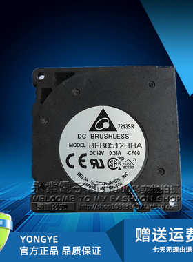 原装台达BFB0512HHA 5010 12V 0.24A 5CM/厘米离心涡轮风扇鼓风机