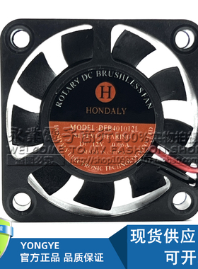 全新HONDALY DFS401012L 12V 0.06A 4010 4CM静音风扇DFB401012L