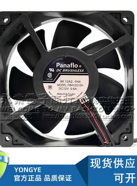 原装日本品牌12cm12厘米机箱大风量风扇12038 12V 0.6A FBA12G12H