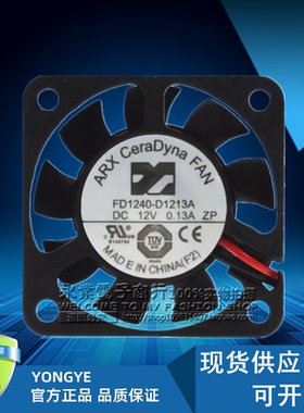 全新ARX CeraDyna FAN 4010 4CM FD1240-A1213A DC12V 0.13A风扇