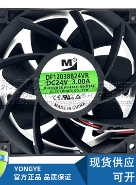 一盟 DF12038B24VR DC24V 3.00A 12厘米 3线变频器高速暴力风扇