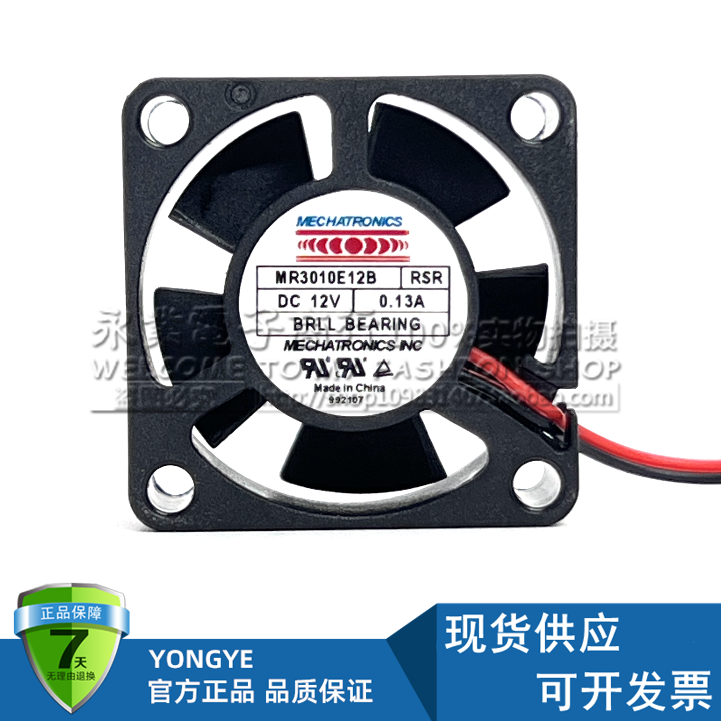 全新MR3010E12B-RSR 12V 0.13A 3010 2线 3厘米微型静音散热风扇