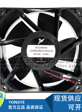全新原装SF1238H/MD4 1238H/MD4BZLS DC24V 0.60/0.31A变频器风扇