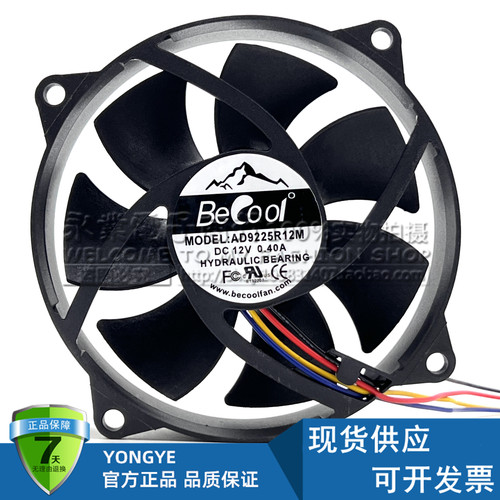 全新BECOOL AD9225R12M 12V 0.4A 9025 9CM圆形工控机CPU散热风扇